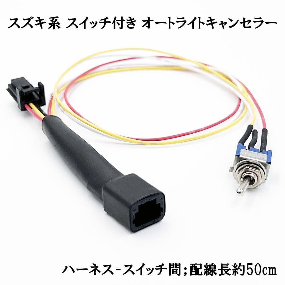 Amazon | 1854_C_50cm 【日本製】 スイッチ付き オートライト